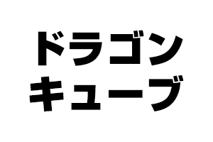 Handled Randsel Boys | ランドセル | 鞄のオーダーメイドなら林カバン